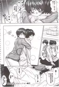 [INU] Pako Rush! | 狂抽猛插! [Chinese]