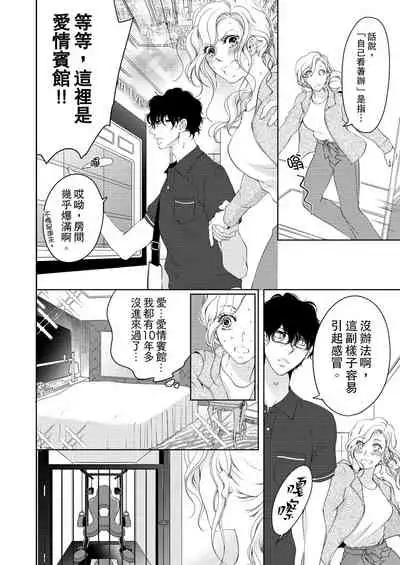 将妳的一切全部拥入怀中~交往0日、立刻结婚！？~ 01-19 Chinese [拾荒者汉化组]