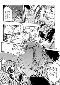 (C82) [Minori Kenkyuujo (Minori Kenshirou)] Outo Switch