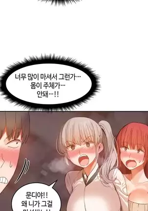 Hari's Lumpy Sharehouse Ch.0-26