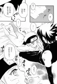 [Mika Ira (Imai Hanako)] Itsuka ai ni Shouka (Naruto)