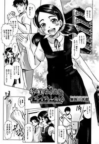 [Anthology] Shoujo Kumikyoku 6