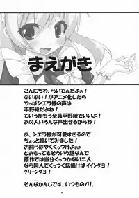 (C75) [Raiden Labo (Raiden)] Celeb Puipui (Puipui!)