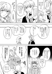 [Mira] Candy Moon (Ongoing) ch1-7