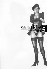 [TsuyaTsuya] Tatoeba Haha Ga 5