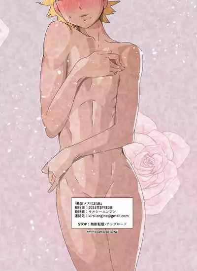 Sissification Of A Bad Influence