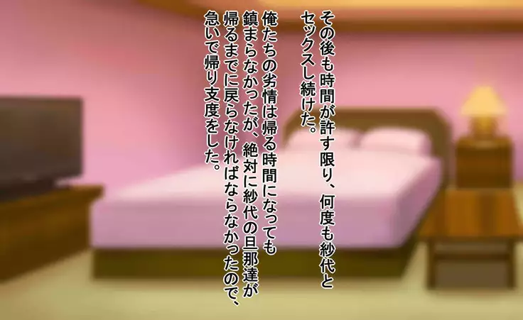 パート妻の不倫事情