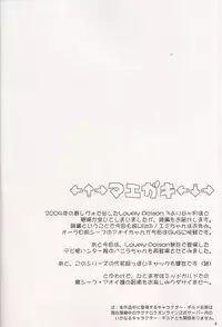 (C67) [VENOM (Alto Seneka, Rusty Soul)] Lovely Poison 4 (Ragnarok Online)