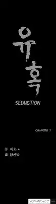 [Liangshan Bo] Seduction Ch.1-10 (English) (YoManga) (Ongoing)