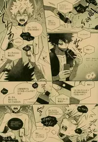 (C93) [APOLLO (JIRO)] NIGHTMARE OR BADEND (Boku no Hero Academia)