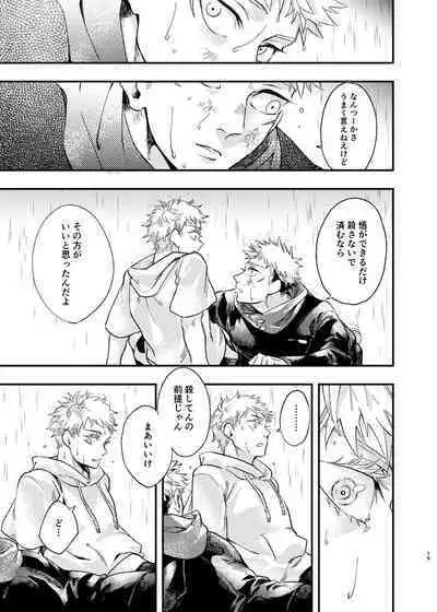 Gogo, yuudachinoatode