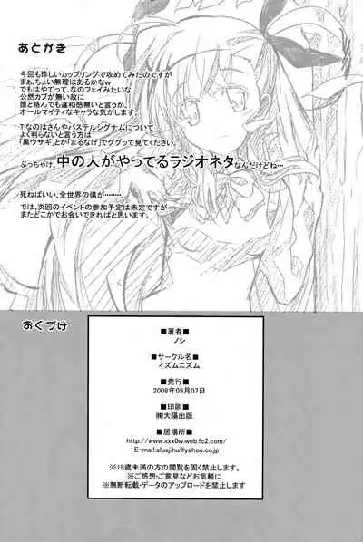 yh - a tail of hayate.