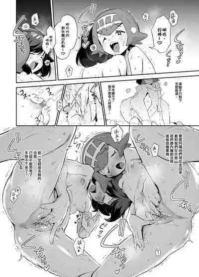 [Chouzankai (TER)] Onnanoko-tachi no Himitsu no Bouken 3 女孩們的秘密冒險 3 (Pokémon Sun & Moon) [Chinese] [Decensored] [Digital]