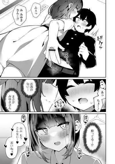 Gekkan Web Otoko no Ko-llection! S Vol. 81