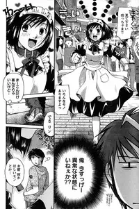 Young Champion Retsu Vol.14