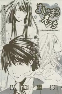 Monthly Vitaman 2009-09