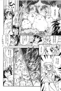 [Mutsuki Tsutomu] Ring Adventure