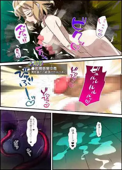 Ero Trap Dungeon VS Symphogear