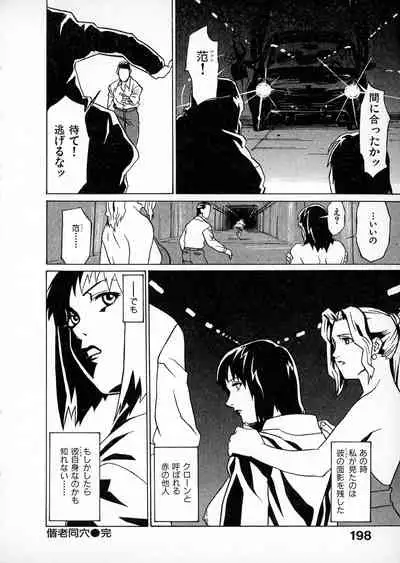 First Album - The minutes of Kasuga Detective Office