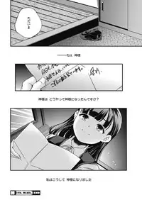 COMIC HOTMILK 2017-03 [Digital]