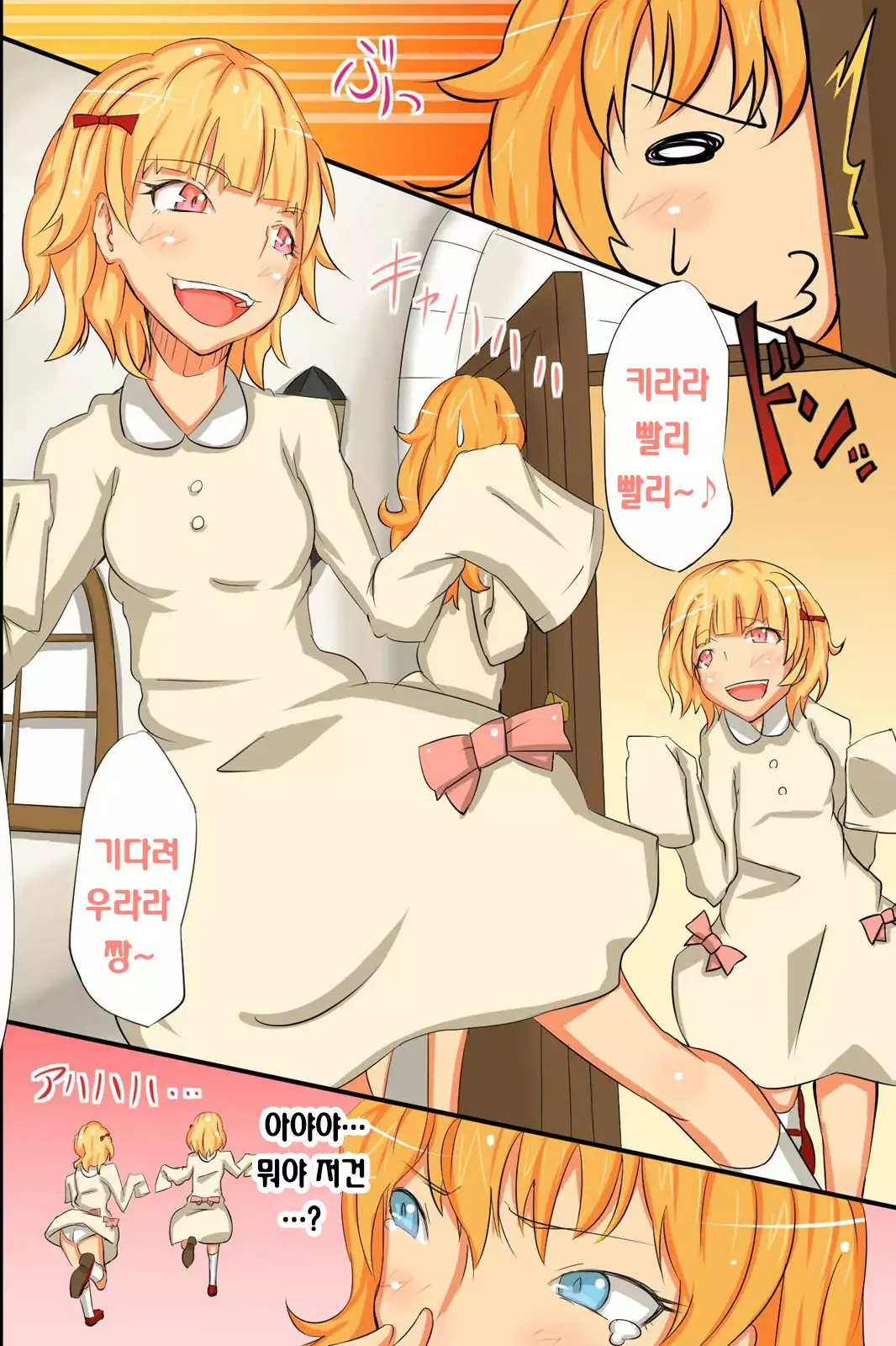 Ningen Kagu toshite Atsukawareru Onna-tachi