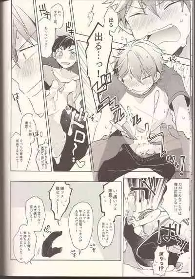 NICE TO MEET YOU, NIGHT