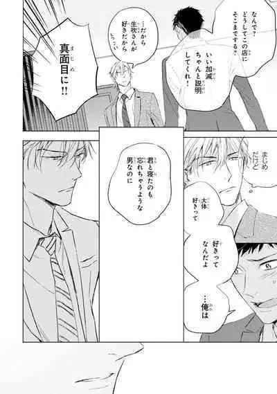 Ginmokusei no Shitateya