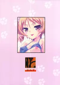 [Joukitei (Urase Shioji)] Omakase My Dog vol.2