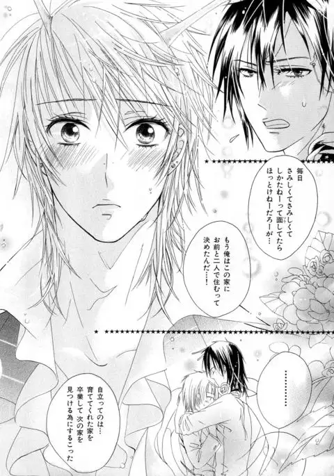 b-BOY Phoenix Vol.6 Gijinka Tokushuu