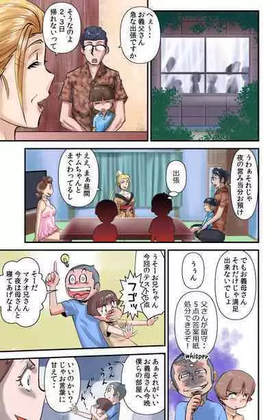 [WalterWolf] Sasaguri-san Chi no Kario-kun