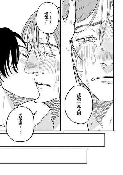 Yameru Toki mo, Sukoyakanaru Toki mo, | 无论疾病、还是健康 #4-6 + P站番外插图 + 番外合集1