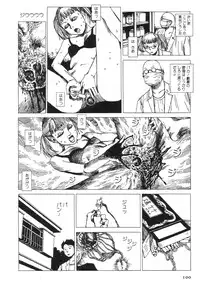 [Kago Shintarou] Kasutoru Shiki