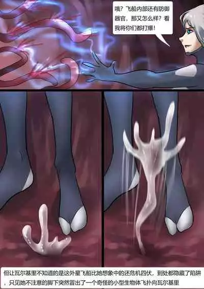 [King] 紧身衣战斗服美女 Tights battle suit beauty [Chinese]