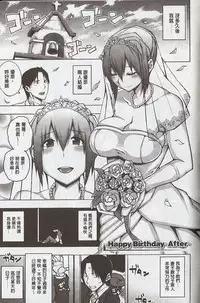 [Uruujima Call] Happy Birthday -After- [Chinese]