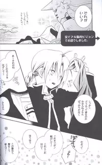 [Hakai Ryouiki (Yasuhara Yuki)] SUPER ordinary SEX (Fullmetal Alchemist)