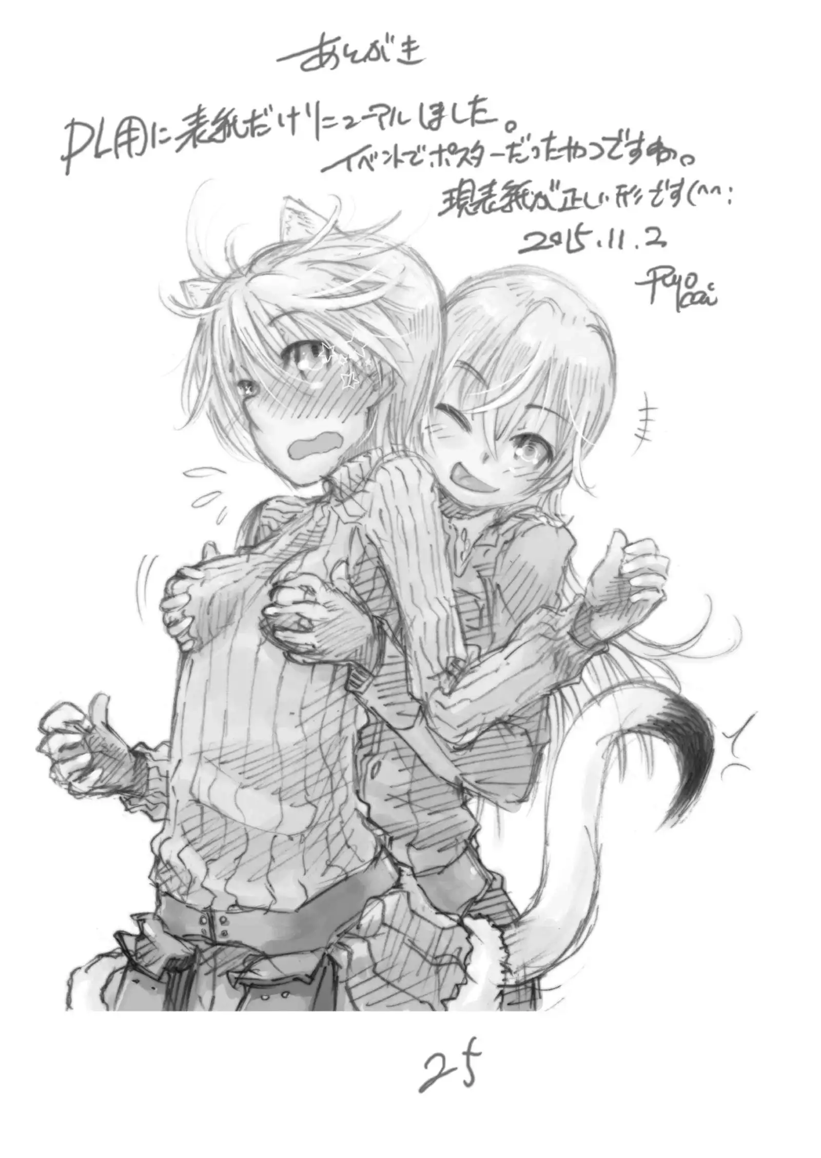 Starlight Milky Way 3