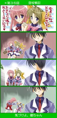 [Neko Neko Soft] 4-koma