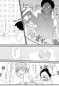 媚薬-枷2- (Kuroko no Basuke)