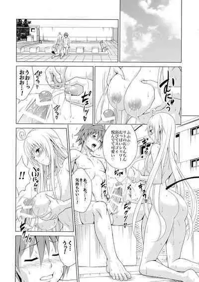 Mezase! Rakuen Keikaku RX Vol. 2