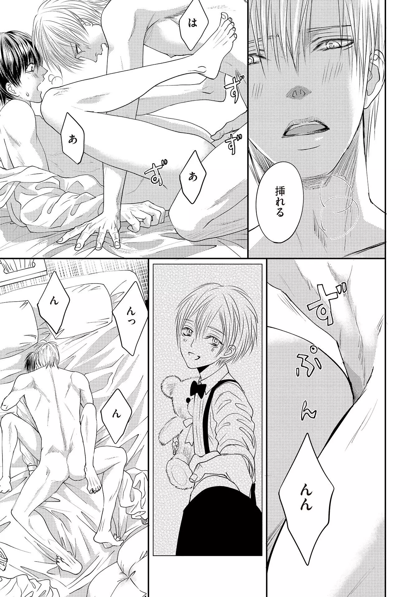 Aa Bocchama...! - Oh! My Mister...!