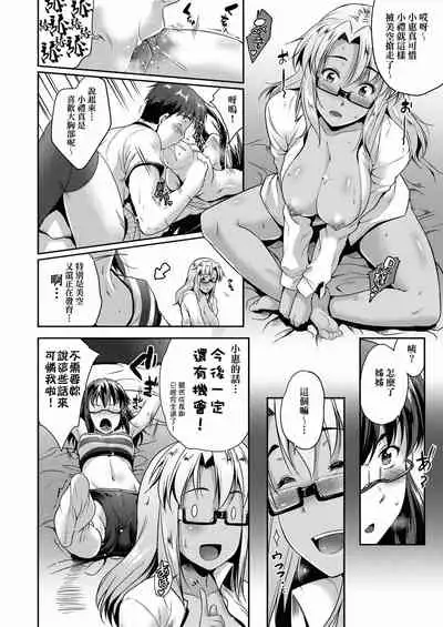 [Barlun] Megane no Shohousen [Chinese] [Digital]