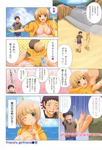 (Kazuma Muramasa)] koihame