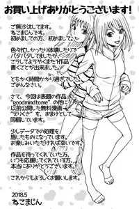 [Nekomajin] GOOD MIND TO ME