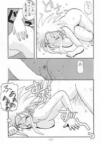 (C47) [Imakaya (Hamadi, Imaka Hideki)] Chin Chin Munyoo! (Tenchi Muyou!)