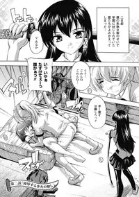 [Natsuka Q-ya] Fuuun! Okehazama Gakuen Nobunaga-san no Yabou? [Digital]