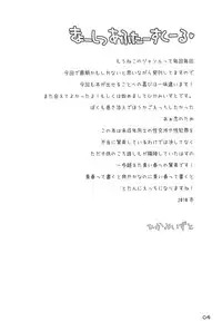 (C79) [Triple Pinch! (Hikami Izuto)] Kyoushitsu After School