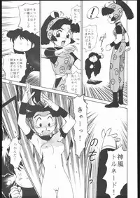 (C68) [Ganso Sonoda Ya (Sonoda Kenichi)] Sono Ken Doujin (Various)