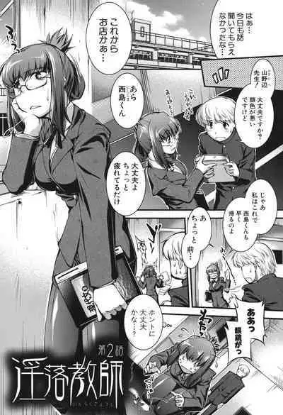 Onnakyoushi Inraku Premium