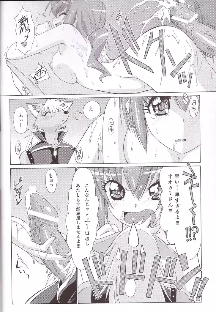 Virgin na Wolf nante Kowaku nai