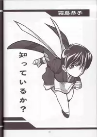 [UA Daisakusen (Harada Shoutarou)] Ruridou Gahou 7 (Variable Geo)